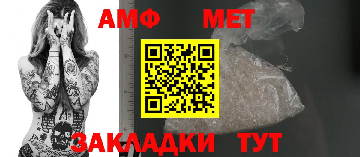 Еманжелинск  АМФ 97%  Вход с VPN 