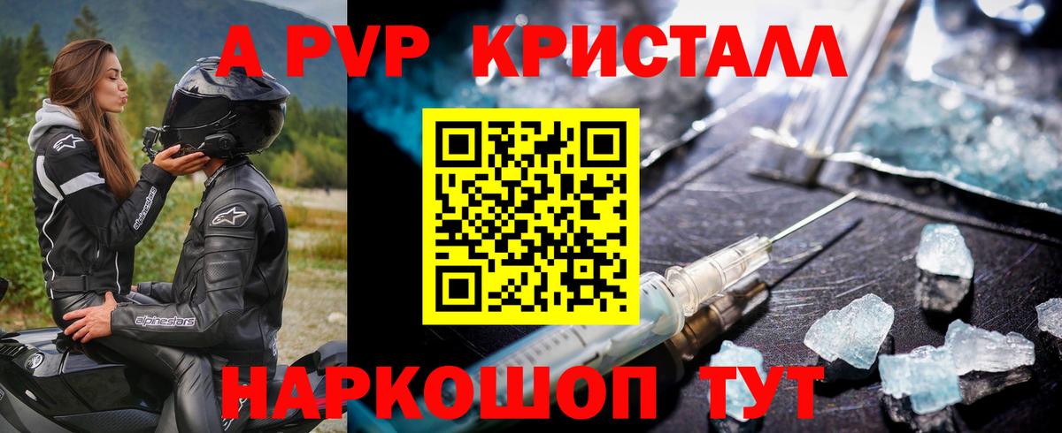 Alpha-PVP СК КРИС Еманжелинск