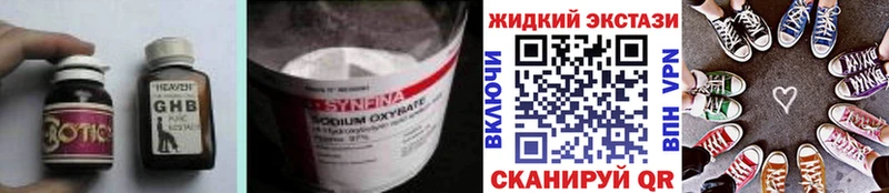 Бутират бутандиол Еманжелинск