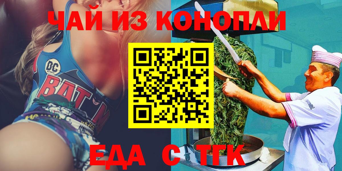 Cannafood конопля Еманжелинск