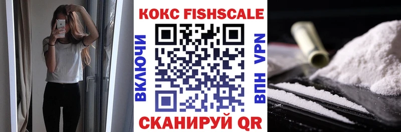 COCAIN Fish Scale  hydra ONION  Еманжелинск 