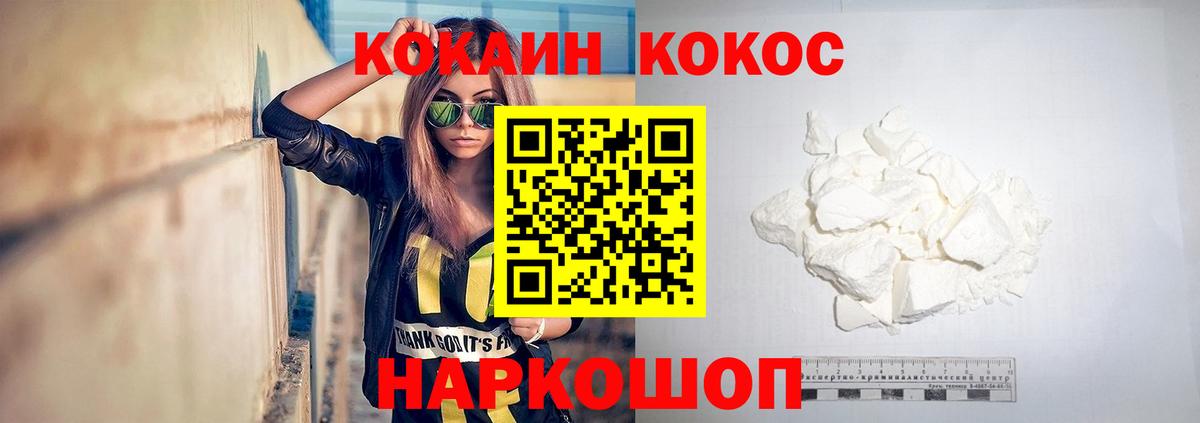 Кокаин  Еманжелинск  Вход с VPN  МЕФ кристаллы  Марихуана  ГАШИШ 