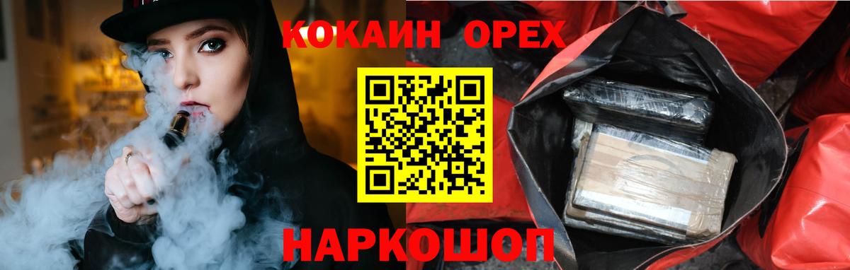Cocaine 99% Еманжелинск