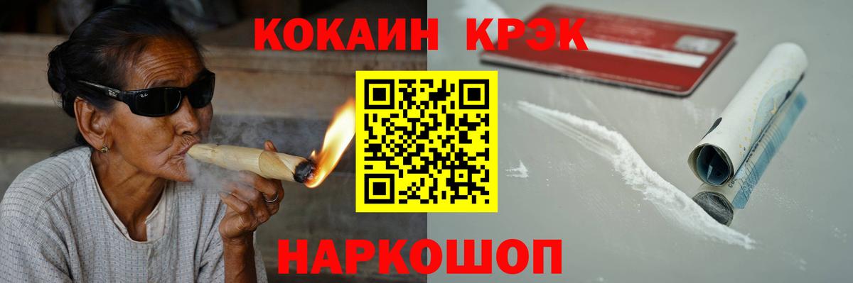 Еманжелинск  Cocaine  Вход с VPN  купить наркотики сайты  КОКАИН Эквадор  Кокаин 97% 
