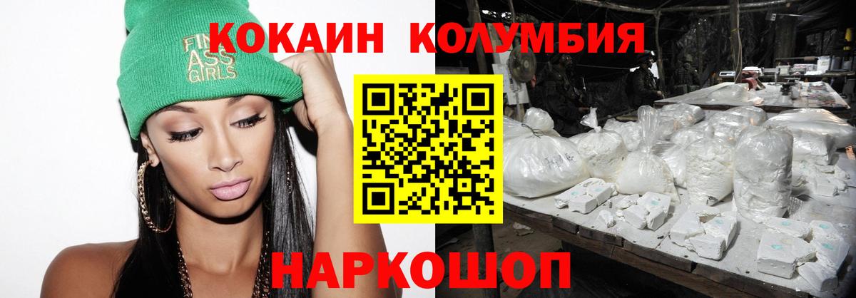 COCAIN 97% Еманжелинск