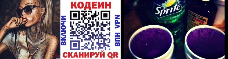 где продают наркотики  Еманжелинск  Codein Purple Drank 