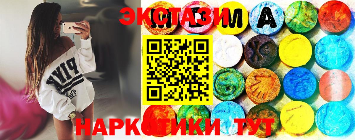 Ecstasy 280 MDMA  Ecstasy  Вход с VPN  Еманжелинск  ЭКСТАЗИ Cube 