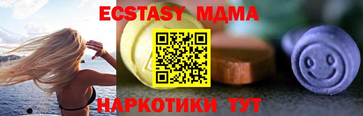 ЭКСТАЗИ 300 mg  Еманжелинск  Экстази  купить наркотики цена  ЭКСТАЗИ Cube 