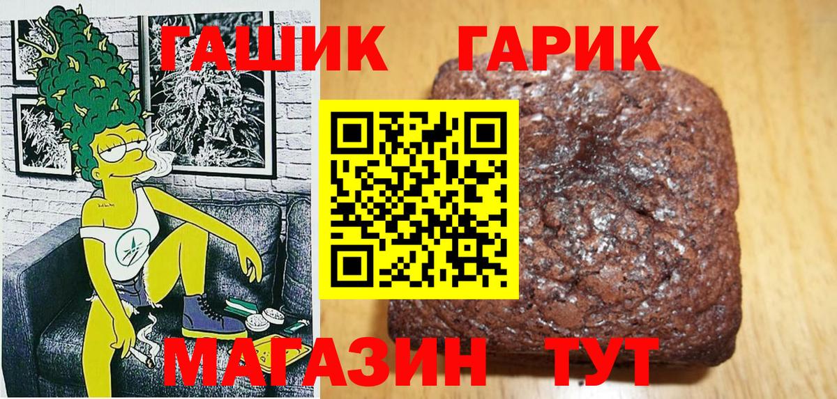ГАШ hashish Еманжелинск