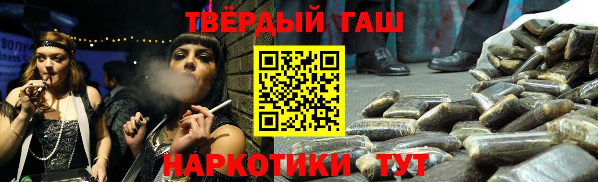 Еманжелинск  ГАШИШ VHQ  ГАШИШ гашик  Вход с VPN 