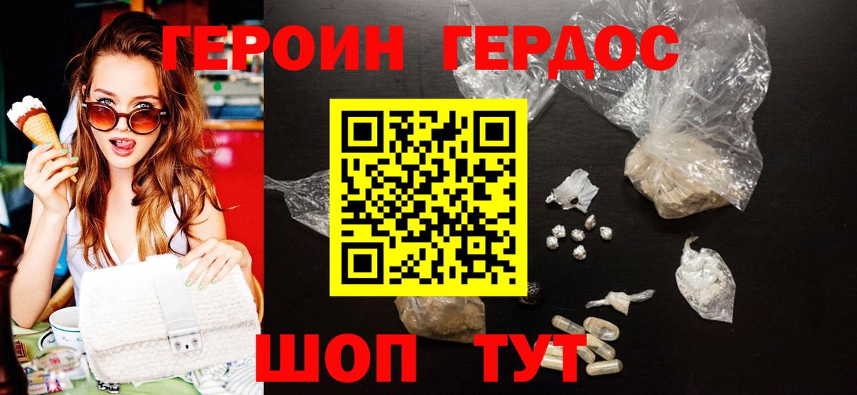 ГЕРОИН  ГЕРОИН гречка  Вход с VPN  Еманжелинск 
