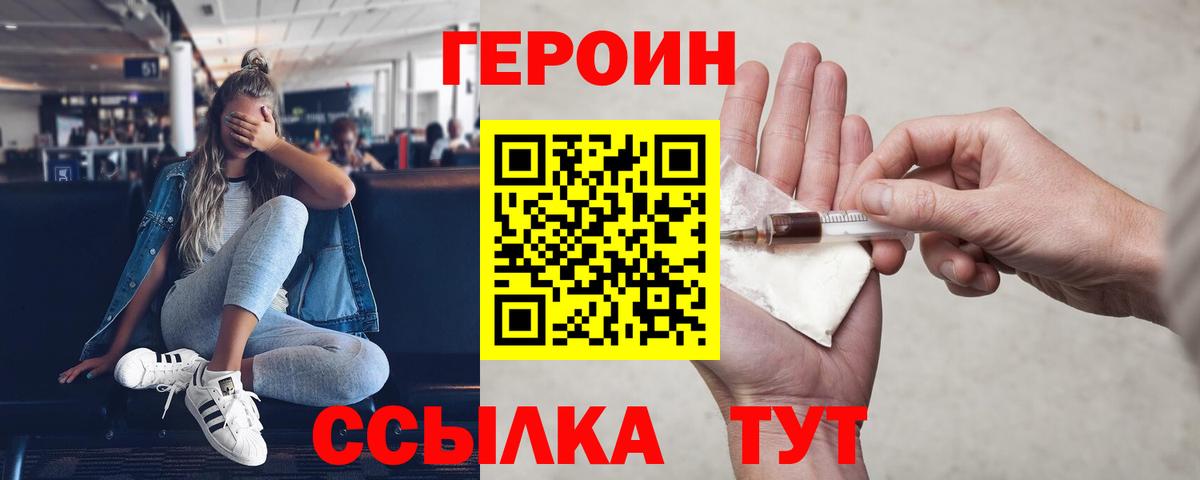 ГЕРОИН афганец Еманжелинск