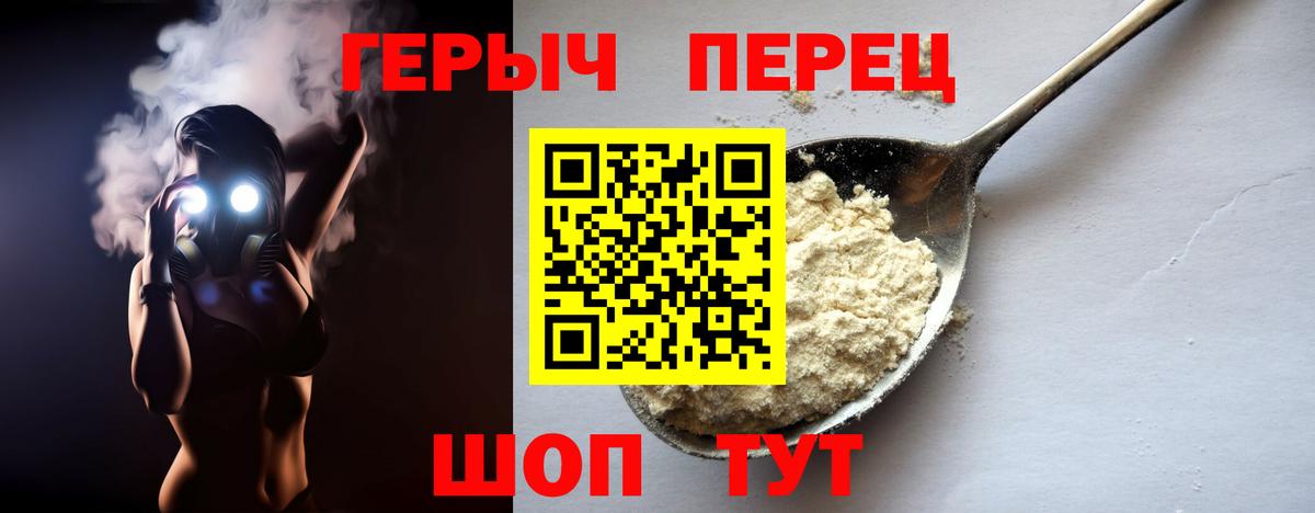 ГЕРОИН герыч  ГЕРОИН  Еманжелинск 