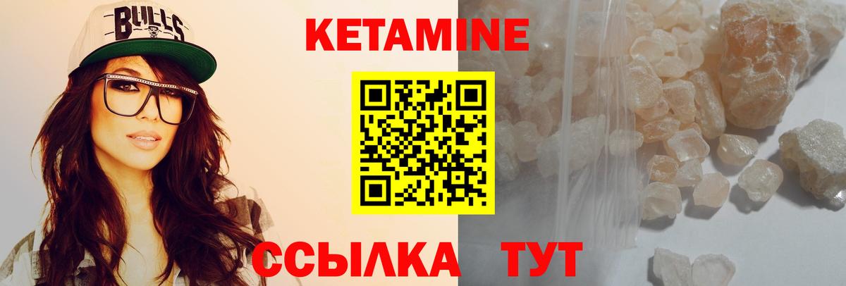 Кетамин VHQ  КЕТАМИН ketamine  Еманжелинск  Вход с VPN 