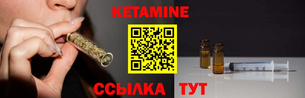 Кетамин ketamine  Еманжелинск 