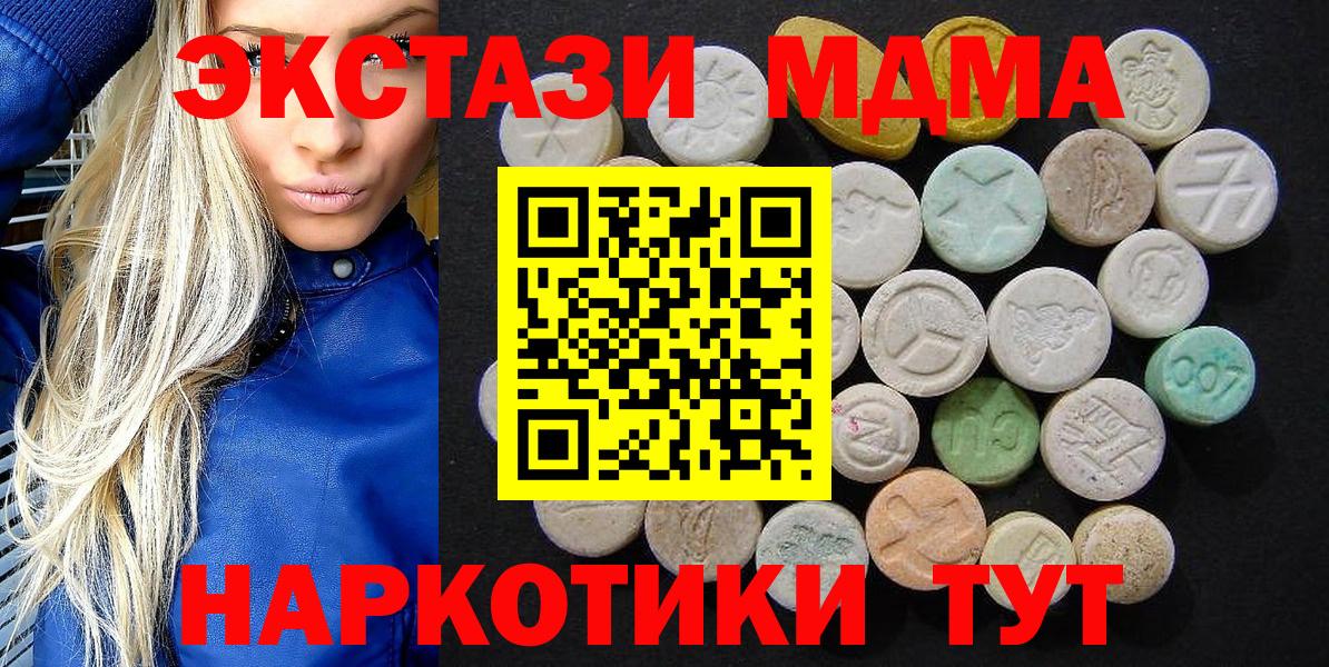 MDMA crystal  Еманжелинск 
