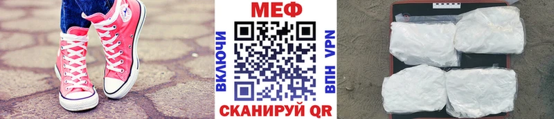 МЕФ мука  купить  цена  Еманжелинск 