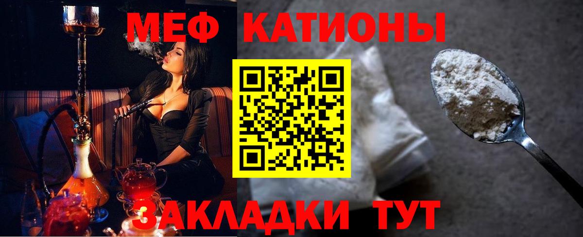 Мефедрон VHQ  Мефедрон  Еманжелинск  Вход с VPN 