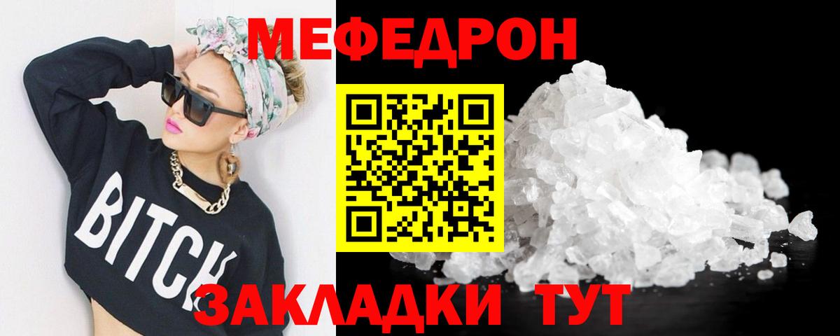 Меф мука Еманжелинск