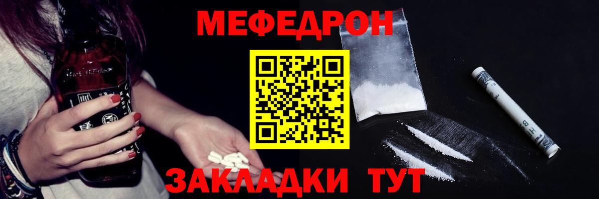 Мефедрон мука Еманжелинск
