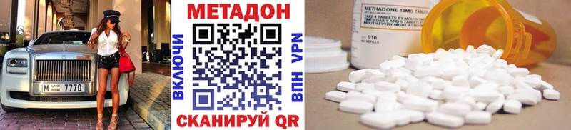 купить наркотики сайты  МЕГА tor  МЕТАДОН белоснежный  Еманжелинск 
