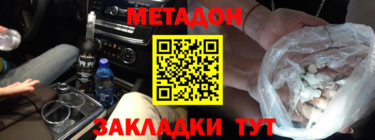Метадон белоснежный  Вход с VPN  Еманжелинск 