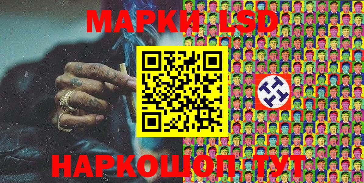 Марки 25I-NBOMe  Наркотические марки 1,8мг  Вход с VPN  Еманжелинск 