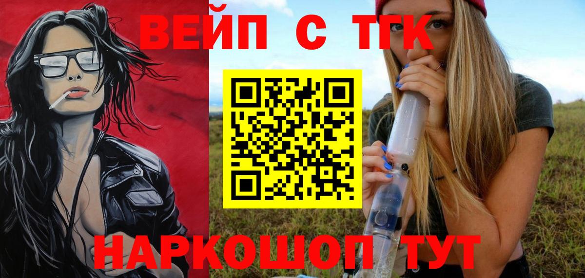 ТГК THC oil  Вход с VPN  Еманжелинск  ТГК жижа 