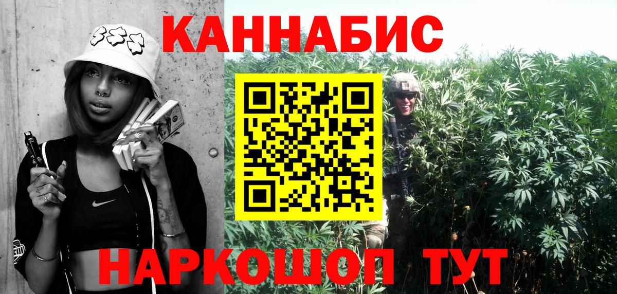 МАРИХУАНА SATIVA & INDICA Еманжелинск