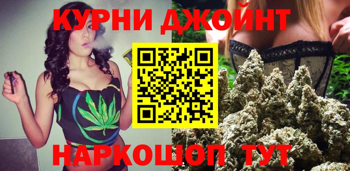 Шишки марихуана LSD WEED  Вход с VPN  МАРИХУАНА Ganja  Еманжелинск  Бошки Шишки ГИДРОПОН 
